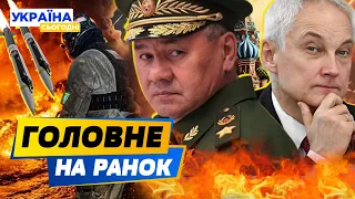 РАНОК 14.05.2024: що відбувалось вночі в Україні та світі?