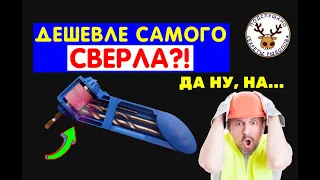 КАК ЗАТОЧИТЬ СВЕРЛО 🔥 Я В ШОКЕ - ТОЧИЛКА ДЕШЕВЛЕ САМОГО СВЕРЛА 🔥 ТЕПЕРЬ ТОЧУ КОГДА ХОЧУ