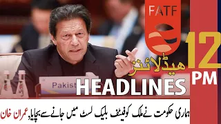 ARY News | Prime Time Headlines | 12 PM | 18th June 2022