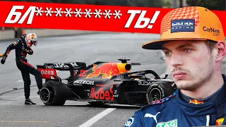 "F***ING TYRE!" - MAX VERSTAPPEN AFTER CRASH AT THE AZERBAIJAN GRAND PRIX 2021 - BAKU / FORMULA 1 F1