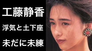 【解説】工藤静香の仮面夫婦と言われるウラで自身がプロデュースするKōki,の名前の由来が衝撃すぎる!?