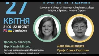 Лікування порушень сну після травми. Hot topics 27.04.2023