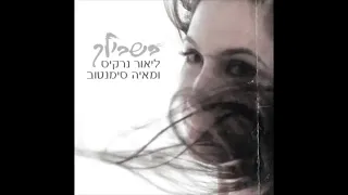 Yinon Yahel Feat. Maya Simantov - Bishvilech (Club Mix)
