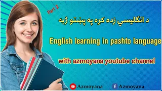 English learning in pashto language part2