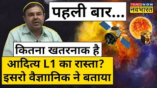 Aditya L1 Mission के जरिए Sun के इतना करीब पहुंचेगा भारत? ISRO Scientist ने बता दिया
