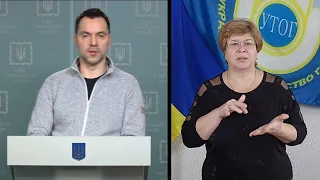 Брифінг радників керівника Офісу Президента Михайла Подоляка та Олексія Арестовича