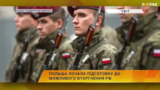 Польща почала підготовку до можливого вторгнення рф