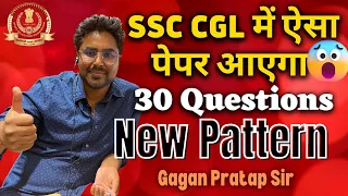 SSC CGL 2022 New Pattern Based Maths Practice Set By Gagan Pratap Sir #ssc #ssccgl