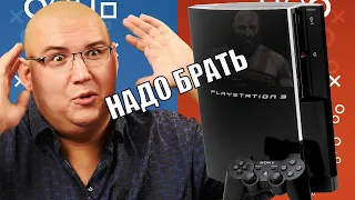 БЕГОМ за PS3!