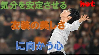 【羽生結弦のニュース】2023年10月1日 - 魅力を伝えるダンス