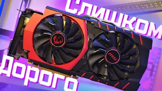 АБСОЛЮТНО НЕ СТОИТ своих денег | GTX 960 4gb в 11 играх и актуальность в 2021