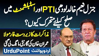 General Naeem Khalid Lodh Interview - PTI Aur Establishment Mein Sulah Karane Ke Liye Active Kyu?