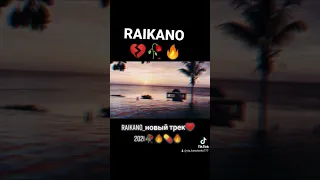 Raikano_ Он не твой хулиган 🥀🔥💔✨