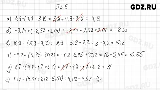 §5 № 1-100 - Математика 6 класс Виленкин