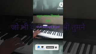jo bhi Kasme Khai Thi Humne kya Tumhen Yad hai harmonium piano short song