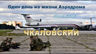 Один день из жизни Аэродрома Чкаловский июль 2020 (выпуск 87)