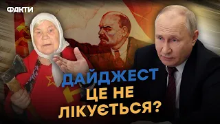 Це НОНСЕНС! Фантомні болі за СРСР не дають СПОКОЮ росіянам | ДАЙДЖЕСТ