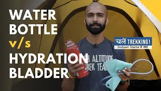Water Bottle Vs Hydration Bladder | Which Is More Helpful | Trekking Tips | Chalein Trekking