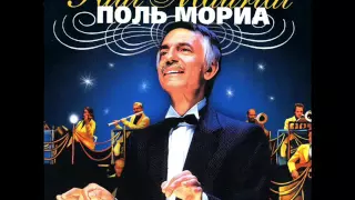 Marionetas en la Cuerda  - Paul Mauriat -