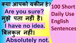 100 Short Daily use English sentences | Roj bole Jane wale English sentences | English speaking