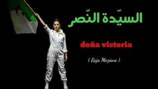 Raja Meziane - Doña Victoria /السيّدة النّصر -(مترجمة)