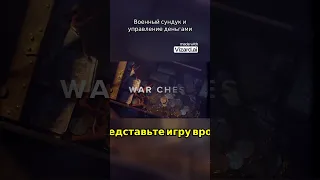 Военный сундук и управление деньгами #продуктивность #прокрастинация #принципы