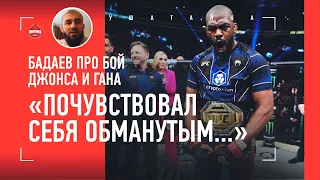 Бадаев: "Джонс в эру USADA c животом победил..." / ЕМУ НУЖЕН НГАННУ, А НЕ ПАВЛОВИЧ / Джонс VS Ган