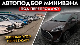 АВТОПОДБОР МИНИВЭНА❗ Honda Freed или Toyota Sienta❓ Актуальные ЦЕНЫ и НОВЫЙ Авторынок Владивостока