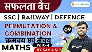 11:00 AM SSC/Railway/Defence Exams | Maths by Sahil Khandelwal | Permutation & Combination (Part-4)