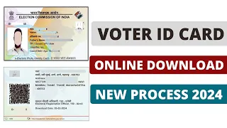 Voter id card download online 2024 | New Voting id card kaise download kare 2024 | e-epic card