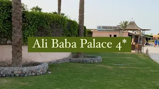 Ali Baba Palace 4*, Египет,  Хургадa 1 часть