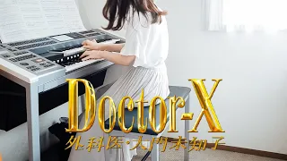 ドクターXのテーマ ドラマ『ドクターX~外科医・大門未知子~』より　沢田完作曲/エレクトーン演奏　月刊エレクトーン10月号より