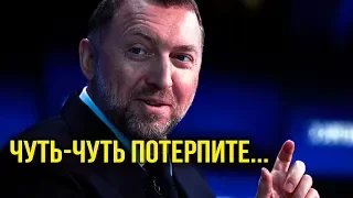 И НИКТО НЕ ВЫПИСАЛ ПИНКА! Езда Дерипаски по ушам своих рабочих