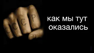 Советский Франкенштейн. Удастся ли России с ним справиться? Кашин гуру