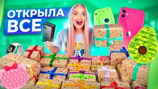 СКУПИЛА ВСЕ СЮРПРИЗ БОКСЫ и Нашла…😱 Открываю ДОРОГИЕ ПОДАРКИ с POP IT, iPhone 12! Алиса Лисова