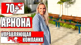 ПИНУЙ БИНУЙ В ИЗРАИЛЕ | ПРАВА ЖИЛЬЦОВ 70+ И ЧТО ПОСЛЕ