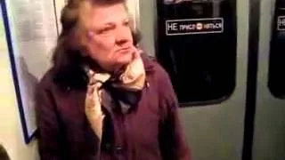 Бабка жжёт в метро=
