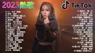 Top Chinese Songs 2023 🔔 Best Chinese Music Playlist  Hot Tiktok Douyin  New Tiktok Songs🔥