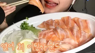 [Eating] 연어 회 이팅사운드