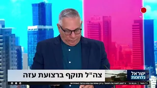 "אתה לא תקרא ליהודים 'דאעש' אצלי באולפן!! על זה אין מחילה": שי גולדן מתפוצץ בשידור חי