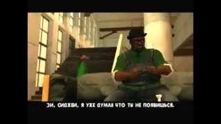 Прохождение San Andreas миссия 98-Конец пути[1/2]Нападение