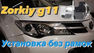 Замена линз Toyota RAV4 2014 xa40 без рамок. Bi led Zorkiy g11 в дождь. Bi led против ксенона .