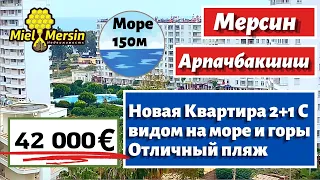 ПРОДАЕТСЯ НОВАЯ КВАРТИРА 2+1. МЕРСИН НЕДВИЖИМОСТЬ ТУРЦИЯ.