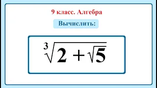 9 класс. Алгебра