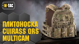 M-TAC ПЛИТОНОСКА CUIRASS QRS MULTICAM  | Повний огляд