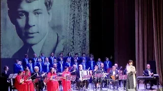 "Есенинская Русь" - Вечер-концерт артистов Ступинской филармонии