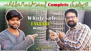 Wholesale Price Fence Net Shop | SS Aluminum Jali, Barfi jali | All Kind of Net Jali in Karachi