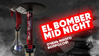 El Bomber Mid Night - Очень много вопросов! Обзор