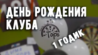 День рождения клуба "Tops" (Москва). 17.02.2024