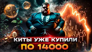 ЭТО ВАЖНО ! БИТКОИН делает ЛОВУШКУ #биткоинобзор